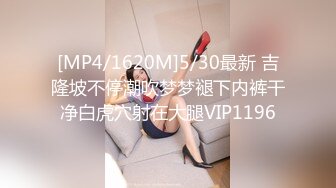 [MP4/ 1.23G] 合租屋中的女孩露脸直播 舔鸡巴玩骚逼各种抽插爆草