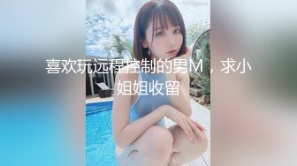 ✿可爱白丝女仆娘✿纯欲超清纯的19岁美少女萝莉，干净白嫩白虎美穴筷子般的美腿，各种紫薇逼粉奶大人形小母狗