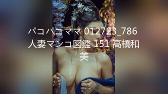 爆乳骚浪车模在家寂寞难耐叫炮友激情啪啪做爱 多姿势无套抽插爆乳来回乱颤 最后竟把精液射到手上了 高清源码录制