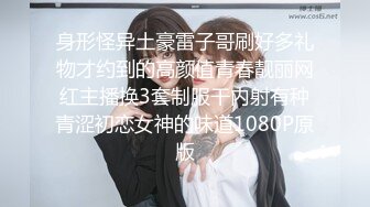 【网曝门】“黑帽门”成都某职业学院吴施蒙婚内出轨黑人