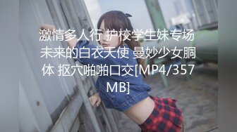 [MP4/328MB]2023-9-30 情侣酒店开房，妹妹迫不及待脱光，扒开骚穴69互舔，爆操呻吟娇喘