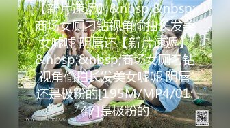 越南骚浪反差妹「Miuzxc」“我会告诉妈妈”抓包用玩具自慰的表姐并用告密威胁姐姐索要爱爱