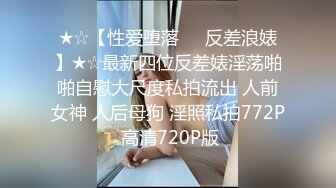 [MP4/1.55G]【良家故事】22.05.05偷拍，女的有打开心防慢慢能接受男主，第一次出轨