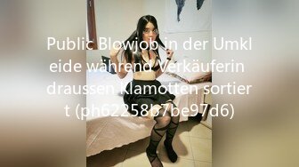 Public Blowjob in der Umkleide während Verkäuferin draussen Klamotten sortiert (ph62258b7be97d6)