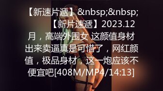 [MP4/ 892M] 户外3P，凌晨一点半几个00后驱车到郊外打野战，小萝莉怕鬼，男主说应该是鬼怕我们