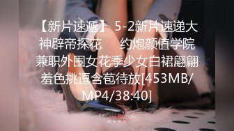 [MP4/420MB]7-18安防酒店偷拍 身材不错的学生情侣假期开房69互舔啪啪啪