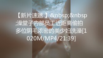 [MP4]放假后的课题研究 雪雪 美女学生丝袜挑逗年轻老师 被爆插