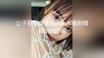 只约炮不嫖娼【撩骚小王子】11.23新人首战约炮高校极品无毛嫩穴小太妹宾馆啪啪 推倒无套抽插直接内射