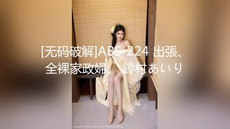 【Stripchat】国产性感黑丝大奶女主播「Anan_babe」骚穴饥渴难耐拼命往玩具上凑【自压水印】