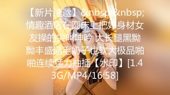 [MP4/1.89GB]原創渣男X投稿心儀已久的同事小姐姐軟磨硬泡終于同意了 扒光邊肏邊聊說跟男朋友2個月沒做了無套連幹3炮