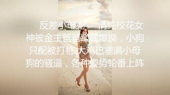 深圳反差少女抖音@疯批美人 大尺度调教露出性爱自拍喜欢跟金主爸爸露出，调教玩得很开 (1)