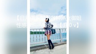 【新片速遞】&nbsp;&nbsp; 漂亮黑丝萝莉伪娘 被姐姐边操边撸牛子 表情享受 最后被操射了 [271MB/MP4/08:08]