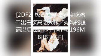 【新片速遞】 ✌穿蝴蝶结凉拖的小美女BB又嫩又干净，毛多又整齐，平时应该是个洁身自爱的人（原档）❤️[121MB/MP4/00:40]