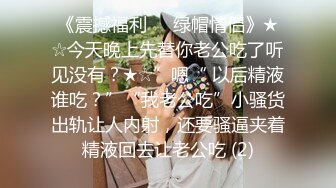 四川开放式淫乱夫妻【sichuan wife】推特福利，线下活动，淫靡生活，约两位粉丝单男3P娇妻 (1)