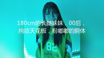 [MP4/ 3.85G]&nbsp;&nbsp;10 极品尤物气质美女！妹妹性格超好！居家炮友操逼，大屌吸吮，骑乘位猛怼嫩穴