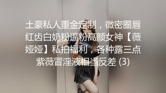 高能预警！比女人还女人极品九头身桃子臀外围T【木豆糖】私拍完结，与金主各种玩肏互怂3P，初次露脸，果真是大美女 (6)