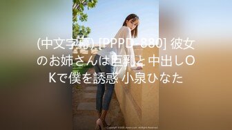 (中文字幕) [ebod-910] 家、行ってもイイでしょ！？仕事疲れのおじさんをスタイル抜群のイマドキ女子が犯してアゲル 結城りの 柚希あい