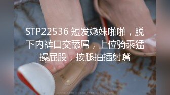 STP22536 短发嫩妹啪啪，脱下内裤口交舔屌，上位骑乘猛操屁股，按腿抽插射嘴