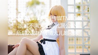 蜜桃影像传媒 PMC081 觊觎财富 下药无套乱伦亲哥哥 斑斑