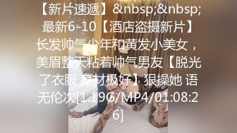 [MP4/1.13G]2024.2.4【酒店偷拍】这女的是真浪，大JJ完全满足不了。各种的挑逗舔男友菊花脚