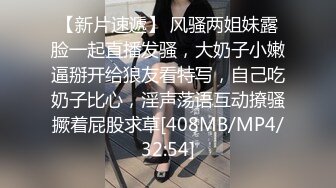 [MP4/ 1009M] 偷拍年轻情侣 妹子粉睡衣换上白丝被男友狂干一小时高潮了