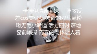 【新片速遞】&nbsp;&nbsp;软萌甜美极品粉嫩小可爱『coszj561』✅稚嫩丝足足交 稚嫩白虎美穴又粉又嫩又紧 被主人开发成小母狗 下[2.22G/MP4/02:59:47]