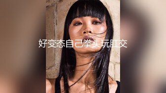 温柔白嫩女郎湿润下体双插进粗大鸡巴干的嗷嗷淫叫射出大量爱液