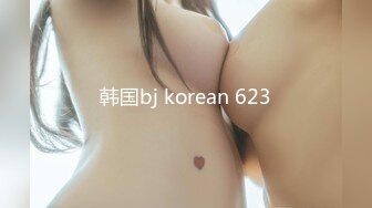 韩国bj korean 623