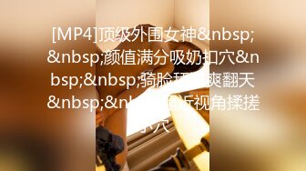 【MP4/HD】赘婿眼看妻子即将给自己戴绿帽终于爆发内射骚妻 -网红 糖糖