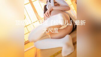 STP32940 超薄肉丝女职员为了保住工作让老板办公室内高潮射精 BunnyMiffy 米菲兔