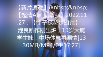 [MP4/634MB]【重磅SM圈子】广东K少实战交流SM小圈内部交流 真实炸裂