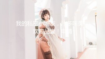 [MP4]婷婷的逼会咬人短发萌妹自慰啪啪，情趣装网袜震动棒抽插足交口交，后入性感大屁股