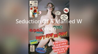 Seduction Of A Married Woman