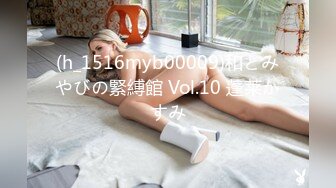 (h_1516myb00009)和とみやびの緊縛館 Vol.10 蓬莱かすみ