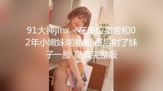 ✿勾人小妖精✿超颜值极品唯美女神【AT鲨】性感私拍，优雅端庄的外表下有一副淫荡的身体，各种制服俏皮又可爱