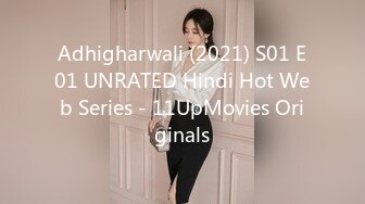 Adhigharwali (2021) S01 E01 UNRATED Hindi Hot Web Series - 11UpMovies Originals