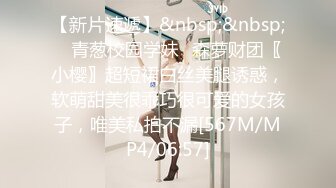 STP29016 ?扣扣传媒? FSOG071 超顶校花极下海美少女 ▌小敏儿▌榜一大哥线下玩弄女主播 鲜滑白虎小穴 无套深入蜜道内射