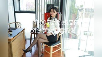 [MP4]4000元约炮极品网红脸外围美女无套内射