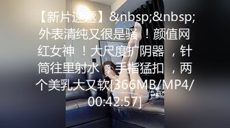 [MP4]STP32657 跟牛奶一样的白浆见过吗？【湖南甜甜】新人 清纯漂亮的19岁学生妹，真赶上了排卵期，这也太多了，都已经要糊住菊花了，牛逼 VIP0600