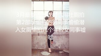 《精品秘?泄密》东北师范大学干练短发精致妹与校内男友日常啪啪啪自拍流出 含生活照19P 14V