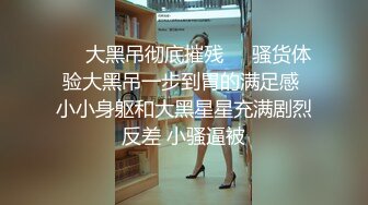 【辽宁大学女学生轮奸事件】女生被四个男的轮着操，深喉插到吐，女生一直想走被强行留下