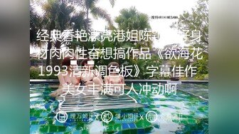 [MP4/ 654M]&nbsp;&nbsp;台北小美女捷咪一个人自慰不够爽想找一个男人来解馋，结果来了一双