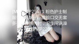 [MP4]STP25631 粉色护士制服装新人妹子，露脸口交无套多姿势操逼内射，卫生间洗澡自慰 VIP2209