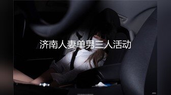 麻豆传媒女神乱爱系列MDX-239《绿帽父亲爆操豪乳女儿》白虎女神 沈娜娜