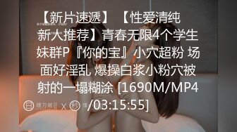 [MP4/ 4.31G] 小骚逼露脸洗干净了伺候小哥哥诱惑狼友，舔鸡巴的样子好骚吸蛋蛋，深喉抽插