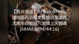 [MP4/ 1.11G] 镂空情趣装开档内裤极品美女道具自慰啪啪，假屌自慰整根插进去了，塞肛塞翘起屁股后入