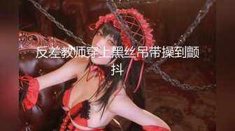 STP18190 【极品爆乳来袭】超美巨爆乳女神『乐乐』虐恋の夹奶头 暗黑护士の紧缚SM凌辱