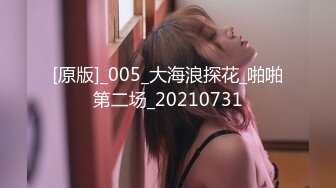 [MP4/1880M]6/8最新 熟女控大神偸情丰乳肥臀舅母又把保洁的大奶阿姨给干了VIP1196