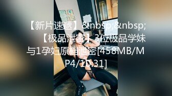 最新流出FC2-PPV无修正系列❤️高质约炮娇羞型极品身材美乳美鲍小姐姐❤️饱满粉嫩私处无套中出内射