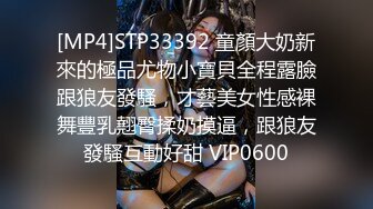 [MP4]STP33392 童顏大奶新來的極品尤物小寶貝全程露臉跟狼友發騷，才藝美女性感裸舞豐乳翹臀揉奶摸逼，跟狼友發騷互動好甜 VIP0600